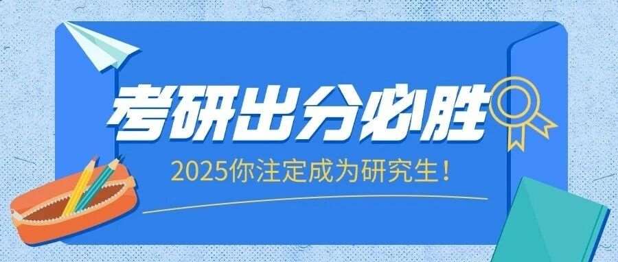 考研出分日｜这份查分全攻略你一定需要！